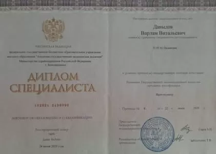 Диплом врача частной наркологической клиники в Майме Наше Здоровье Давыдова Варлама Витальевича Диплом врача Наше Здоровье Давыдов Варлам Витальевич